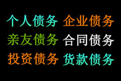 欠款不还，法律途径维权攻略
